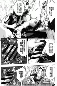 Page 30 of Tokusen ~Shiru~ | 特淫教師 - preview thumbnail