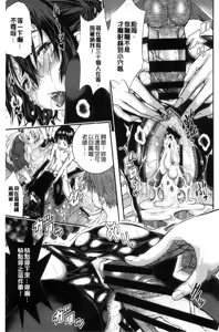Page 41 of Tokusen ~Shiru~ | 特淫教師 - preview thumbnail