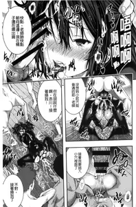 Page 47 of Tokusen ~Shiru~ | 特淫教師 - preview thumbnail
