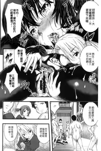Page 48 of Tokusen ~Shiru~ | 特淫教師 - preview thumbnail