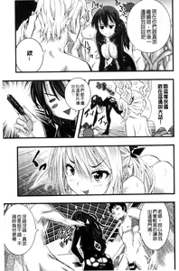 Page 89 of Tokusen ~Shiru~ | 特淫教師 - preview thumbnail