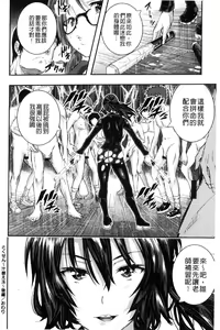 Page 90 of Tokusen ~Shiru~ | 特淫教師 - preview thumbnail