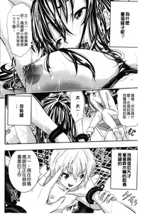 Page 94 of Tokusen ~Shiru~ | 特淫教師 - preview thumbnail