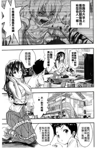 Page 95 of Tokusen ~Shiru~ | 特淫教師 - preview thumbnail