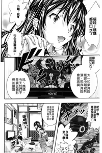 Page 96 of Tokusen ~Shiru~ | 特淫教師 - preview thumbnail