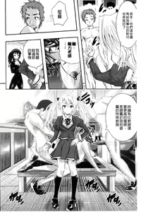 Page 10 of Tokusen ~Shiru~ | 特淫教師 - preview thumbnail