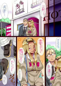 Page 31 of Chuunen Kyoushi to Bitch Oshiego no JK Enjo Kousai - preview thumbnail