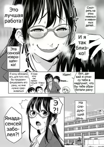 Page 3 of Yarisugi Seikyouiku! ~Hentai Onna Kyoushi Kikiippatsu~ | Sex Education That Went Too Far - preview thumbnail