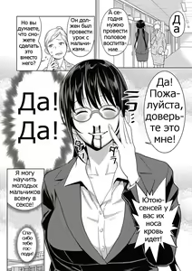 Page 4 of Yarisugi Seikyouiku! ~Hentai Onna Kyoushi Kikiippatsu~ | Sex Education That Went Too Far - preview thumbnail