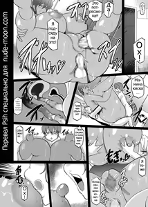 Page 16 of Naisho no Mio-sensei - preview thumbnail
