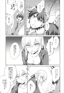 Page 3 of Shinjuku Gyakure Alter Knight - preview thumbnail