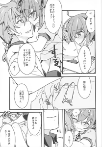 Page 20 of Kateikyoushi no Onii-san ga Oshiego ni Te o Dasu Hazu ga nai!! - preview thumbnail