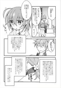 Page 7 of Kateikyoushi no Onii-san ga Oshiego ni Te o Dasu Hazu ga nai!! - preview thumbnail