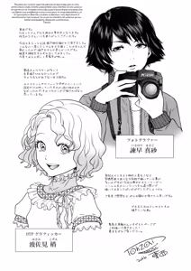 Page 108 of Yuuwaku Office - preview thumbnail