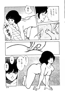 Page 24 of Touch vol. 5 - preview thumbnail