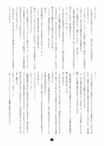 Page 51 of Shiniki no Ori 3 - preview thumbnail