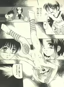 Page 108 of Milk Comic Sakura Vol. 10 - preview thumbnail