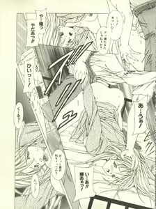 Page 118 of Milk Comic Sakura Vol. 10 - preview thumbnail