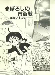Page 128 of Milk Comic Sakura Vol. 10 - preview thumbnail