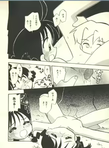 Page 131 of Milk Comic Sakura Vol. 10 - preview thumbnail