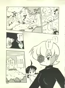 Page 134 of Milk Comic Sakura Vol. 10 - preview thumbnail
