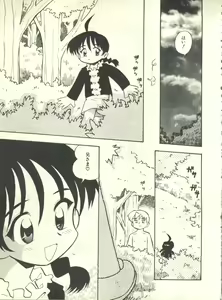 Page 136 of Milk Comic Sakura Vol. 10 - preview thumbnail