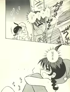 Page 139 of Milk Comic Sakura Vol. 10 - preview thumbnail