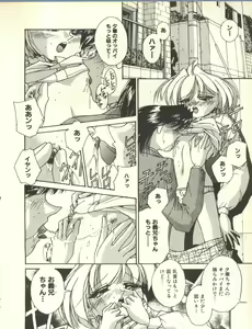 Page 147 of Milk Comic Sakura Vol. 10 - preview thumbnail