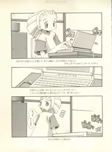 Page 16 of Milk Comic Sakura Vol. 10 - preview thumbnail