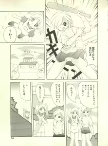 Page 56 of Milk Comic Sakura Vol. 10 - preview thumbnail