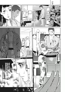 Page 71 of Shinjuiro no Zanzou - preview thumbnail