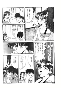 Page 149 of Comic Lemon Club 1997-08 - preview thumbnail