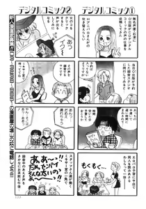 Page 170 of Comic Lemon Club 1997-08 - preview thumbnail