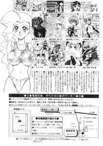 Page 178 of Comic Lemon Club 1997-08 - preview thumbnail