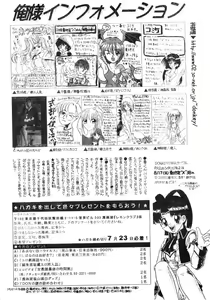 Page 179 of Comic Lemon Club 1997-08 - preview thumbnail