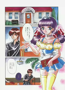 Page 3 of Comic Lemon Club 1997-08 - preview thumbnail