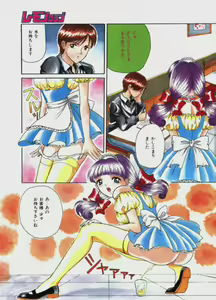 Page 4 of Comic Lemon Club 1997-08 - preview thumbnail