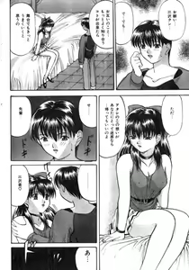 Page 45 of Comic Lemon Club 1997-08 - preview thumbnail
