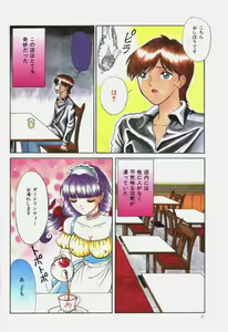 Page 5 of Comic Lemon Club 1997-08 - preview thumbnail