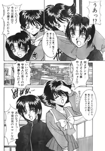 Page 97 of Comic Lemon Club 1997-08 - preview thumbnail