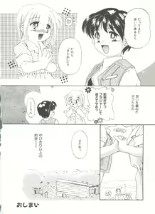 Page 140 of Comic Alice Club Vol. 6 - preview thumbnail