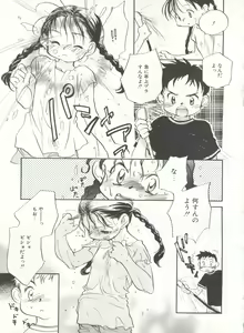 Page 157 of Comic Alice Club Vol. 6 - preview thumbnail