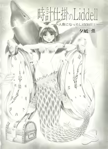 Page 164 of Comic Alice Club Vol. 6 - preview thumbnail