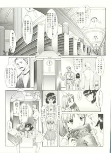 Page 169 of Comic Alice Club Vol. 6 - preview thumbnail