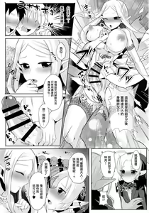 Page 16 of Futanari Zelda Hime to Dokidoki = Kekkonshiki - preview thumbnail