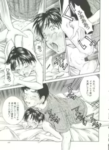 Page 116 of Imouto-Kan - preview thumbnail