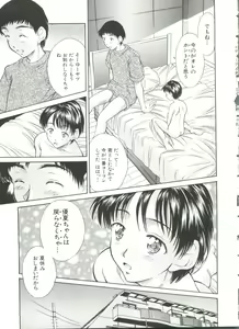 Page 118 of Imouto-Kan - preview thumbnail