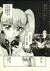 Page 152 of Bishoujo Shoukougun V3 (1) '99 Summer Edition - preview thumbnail