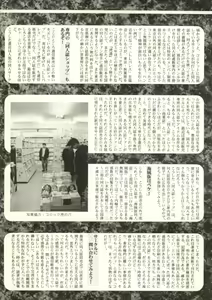 Page 16 of Bishoujo Shoukougun V3 (1) '99 Summer Edition - preview thumbnail