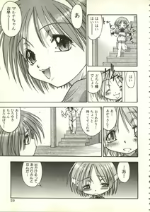Page 60 of Bishoujo Shoukougun V3 (1) '99 Summer Edition - preview thumbnail